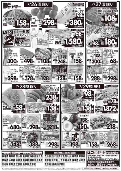 2026年7月26日〜29日まで-2