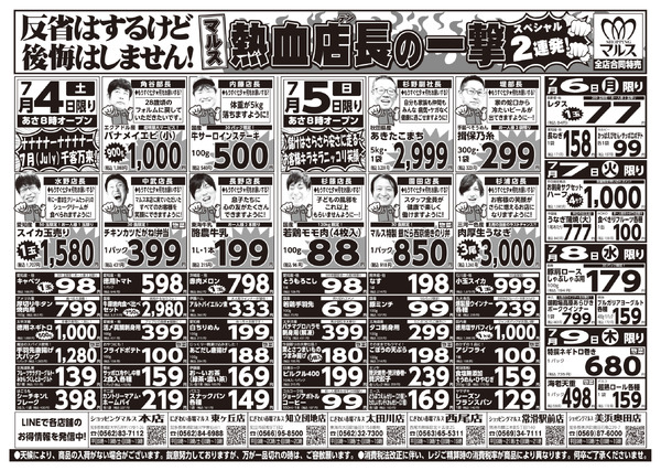 最新チラシnew-2