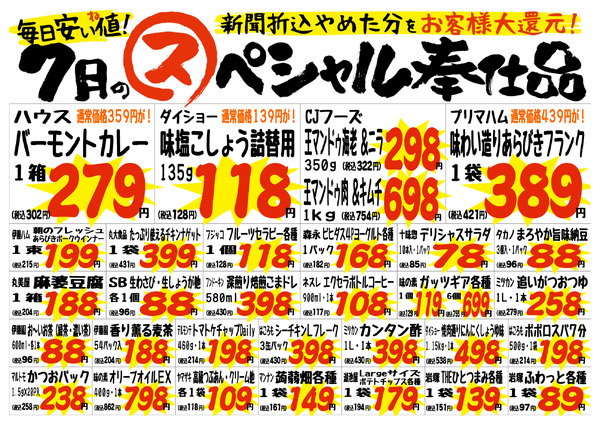 最新チラシnew-3