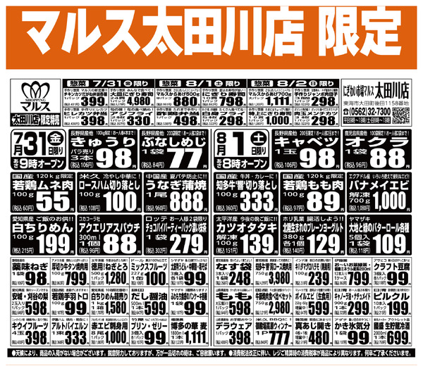 最新チラシnew-2