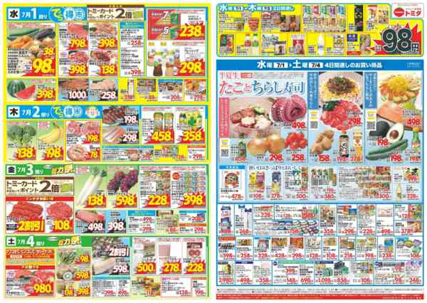 2026年7月1日〜4日まで7月1日(水)～7月4日(土)-1