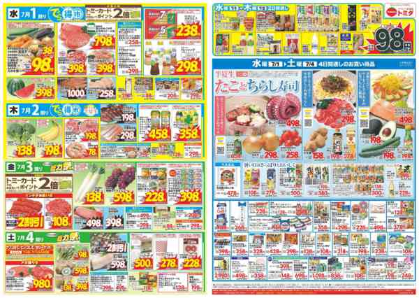 2026年7月1日〜4日まで7月1日(水)～7月4日(土)-1