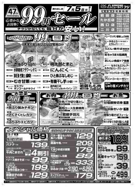 2026年7月5日限りnew-1