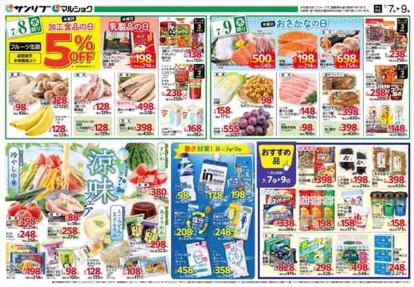 2026年7月7日〜9日まで0707山本・旭new-2