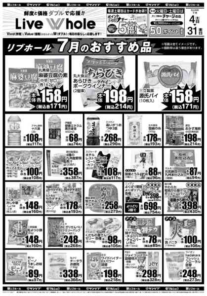2026年7月4日〜31日まで0704LW-1