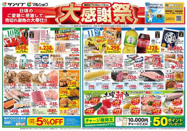2026年7月10日〜13日まで0710黒崎-1