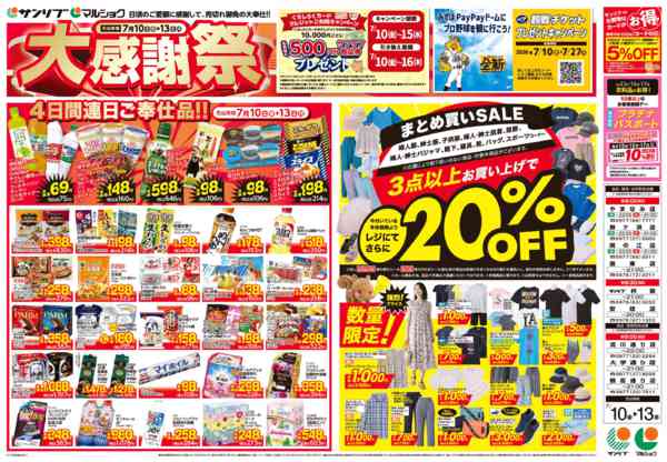 2026年7月10日〜13日まで0710別府-2