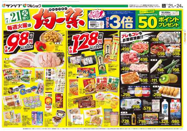 2026年7月21日〜24日まで0721下関new-1