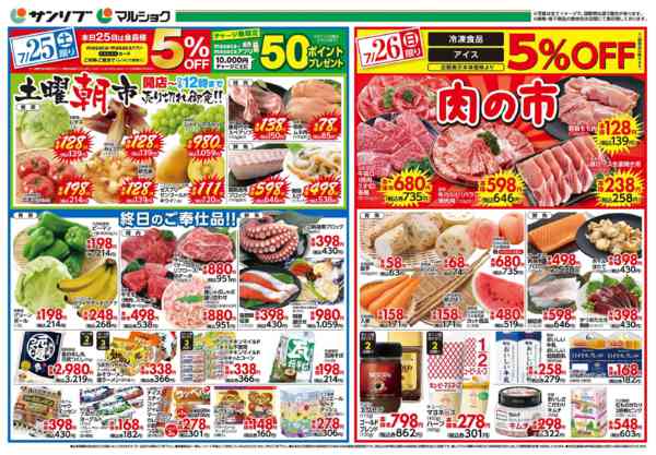2026年7月25日〜26日まで0725　福岡new-2