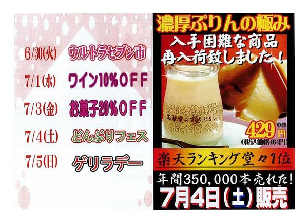 06月30日更新-2
