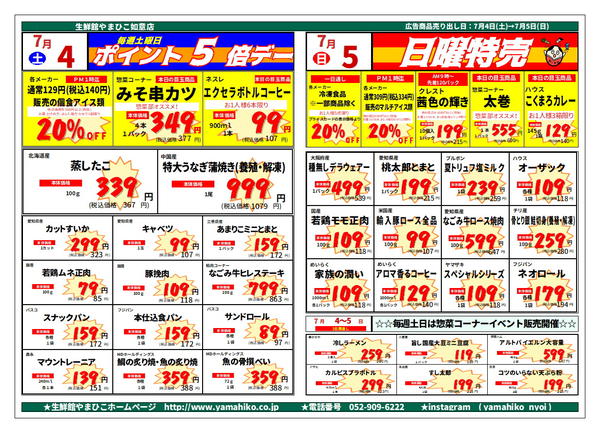 06月29日更新-2