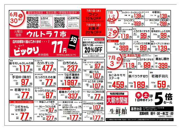 06月26日更新-1