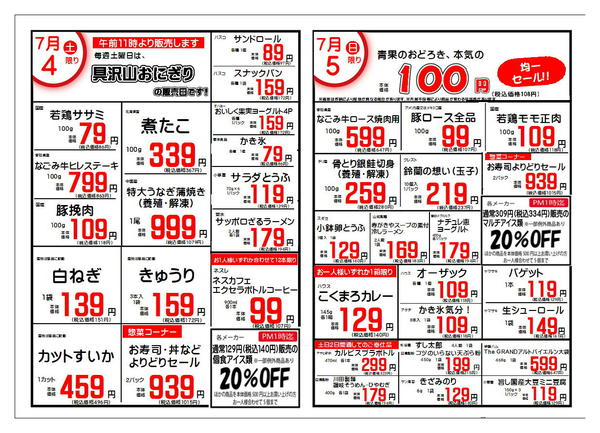 06月26日更新-2