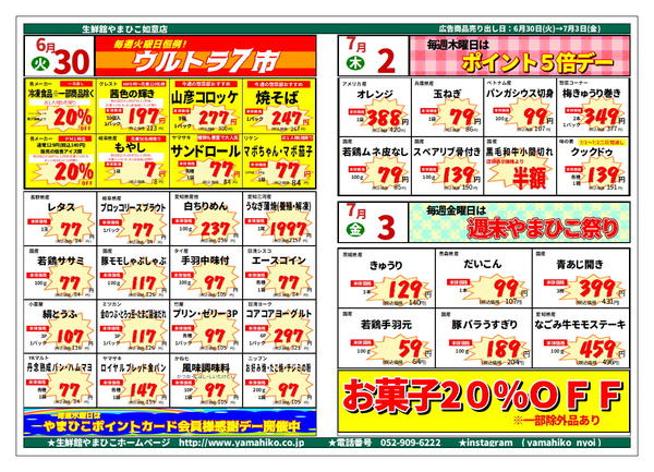06月29日更新-1