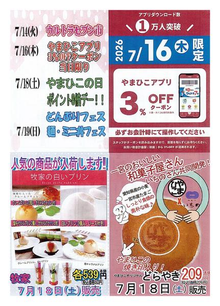 07月14日更新new-2