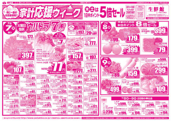 07月07日更新new-1