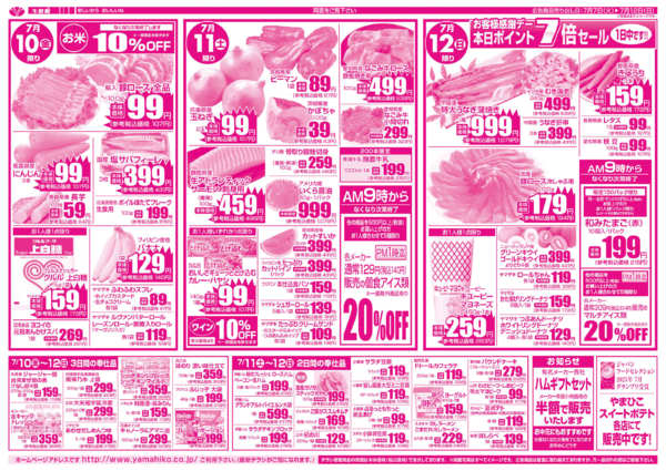 07月07日更新new-2