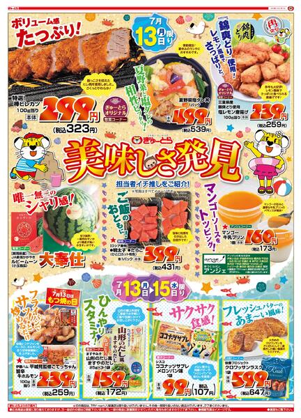 最新チラシnew-1