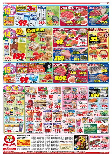 最新チラシnew-2