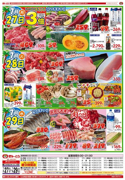 最新チラシnew-2