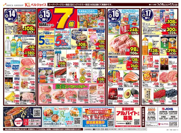 98円均一祭-1