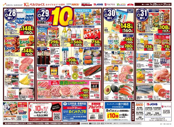 98円均一祭new-1