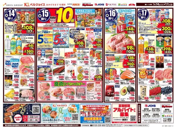 98円均一祭-1