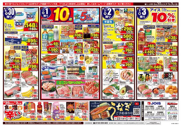 98円均一祭-1