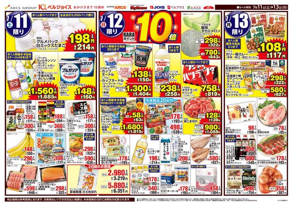 夏のうまいものnew-1