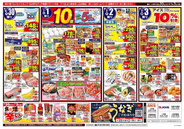 98円均一祭-1