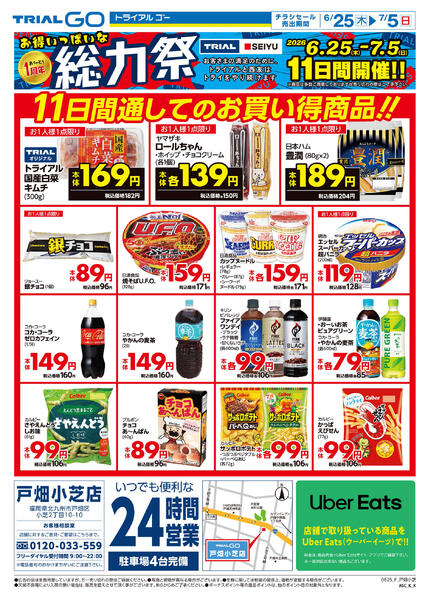 最新チラシ-1