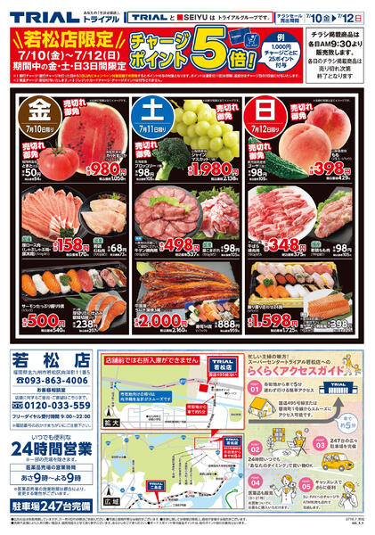 最新チラシnew-1