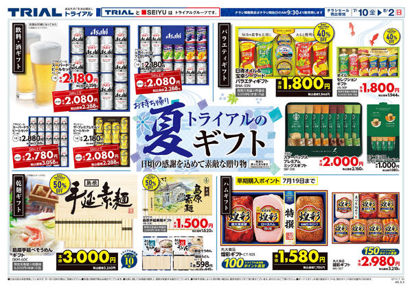 最新チラシnew-1
