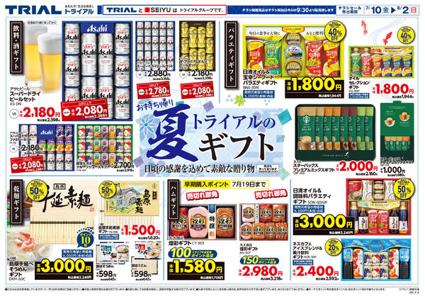 最新チラシnew-1