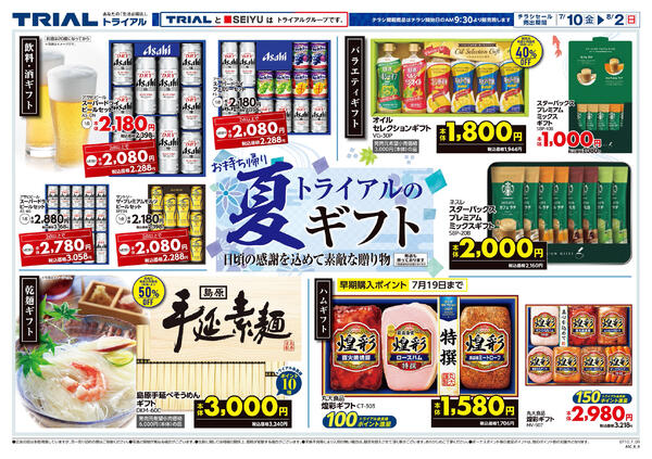 最新チラシnew-1