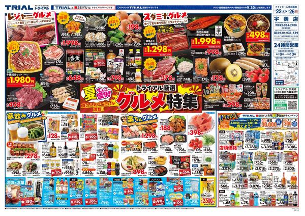 最新チラシnew-3