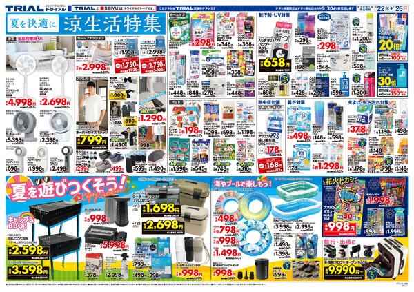 最新チラシnew-4