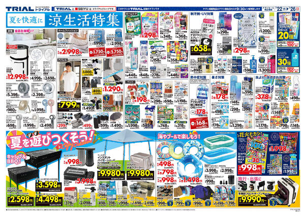 最新チラシnew-4