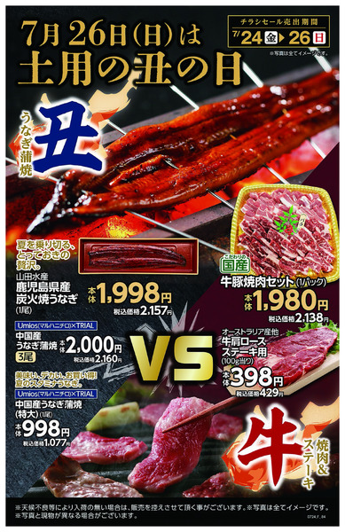 最新チラシ-1