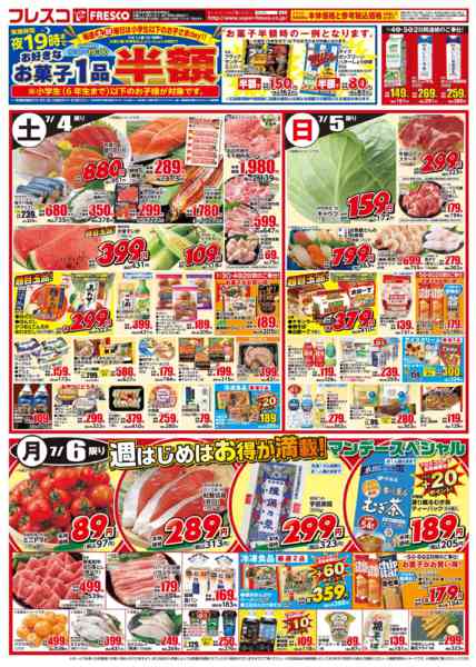 2026年7月3日〜6日まで🐮毎週金曜日は牛乳の日🥛new-2