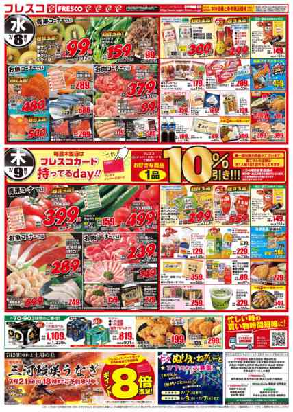 2026年7月7日〜9日まで🎊大創業祭🎊ビッグセール🌟new-2