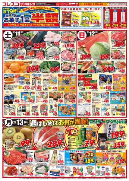2026年7月10日〜13日まで🐮毎週金曜日は牛乳の日🥛-2