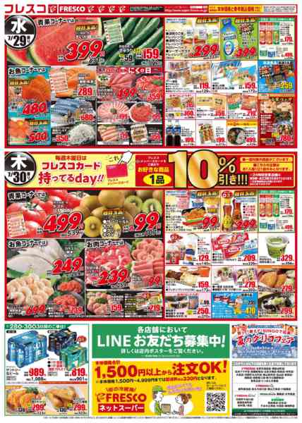 2026年7月28日〜30日まで💥大創業祭ビッグセール💥-2