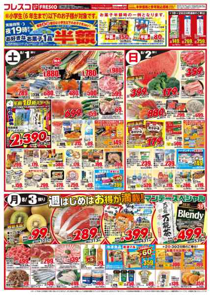 2026年7月31日〜8月3日まで🐮毎週金曜日は牛乳の日🥛new-2