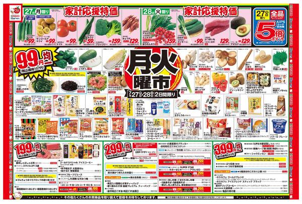 7/27号　月火曜市new-1