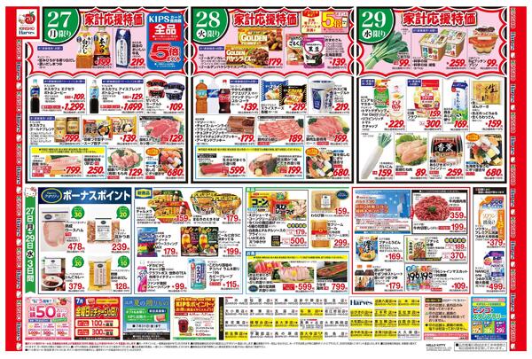 7/27号　月火曜市new-2