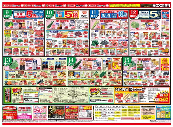 7/9号　夏のごちそう-2