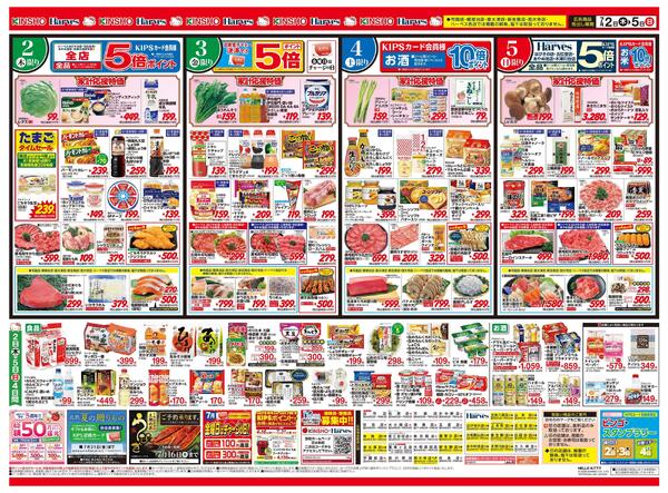 7/2号　ひんやり涼味-2
