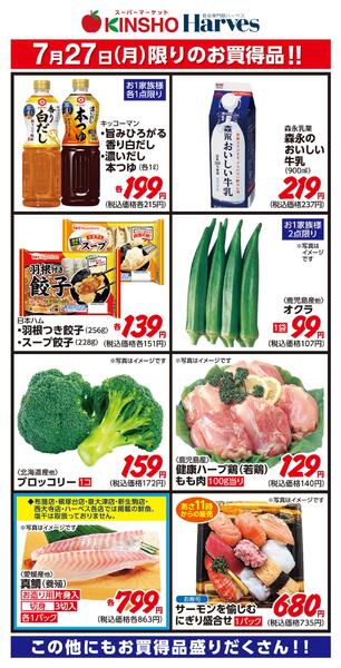7/27限りのお買得品！new-1