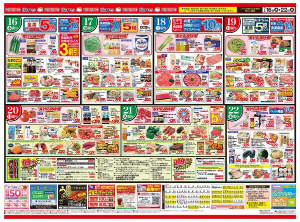 7/16号　夏を楽しむ!BBQ-2